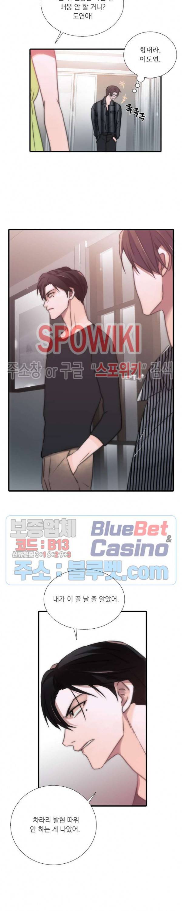 애인셔틀 15화 21
