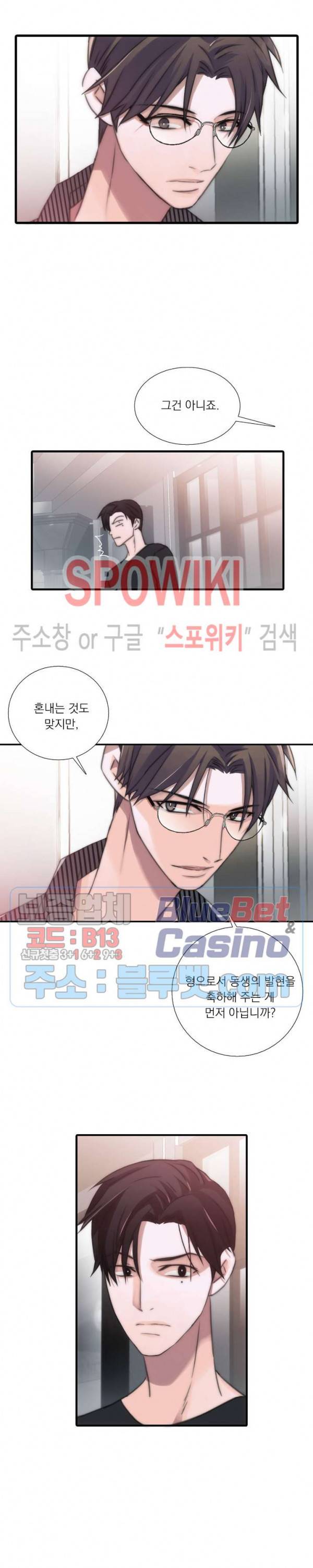 애인셔틀 15화 22