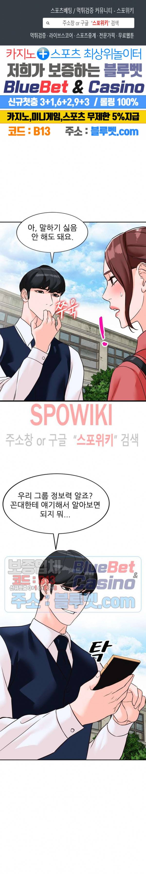 별장 하녀들 50화 1