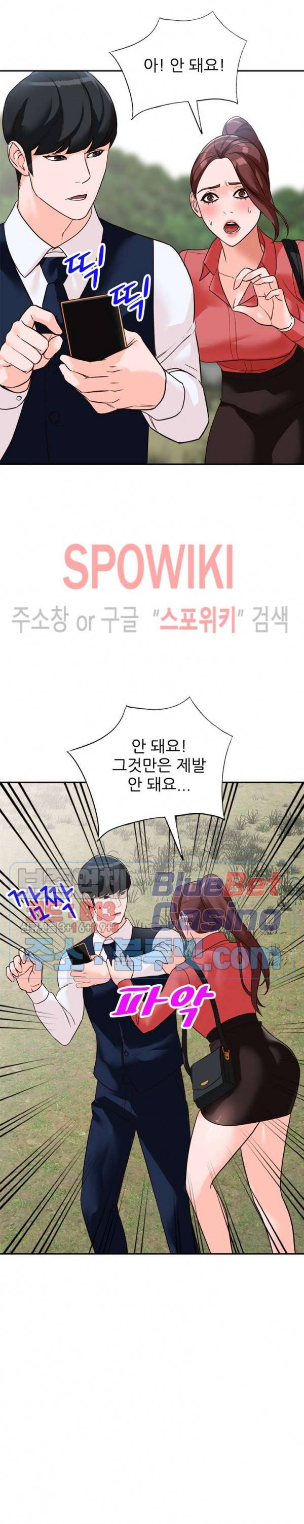 별장 하녀들 50화 2
