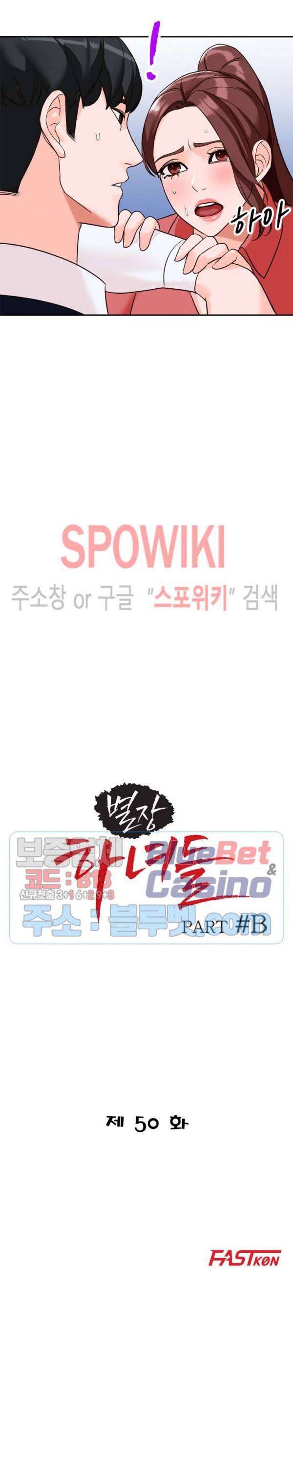 별장 하녀들 50화 3