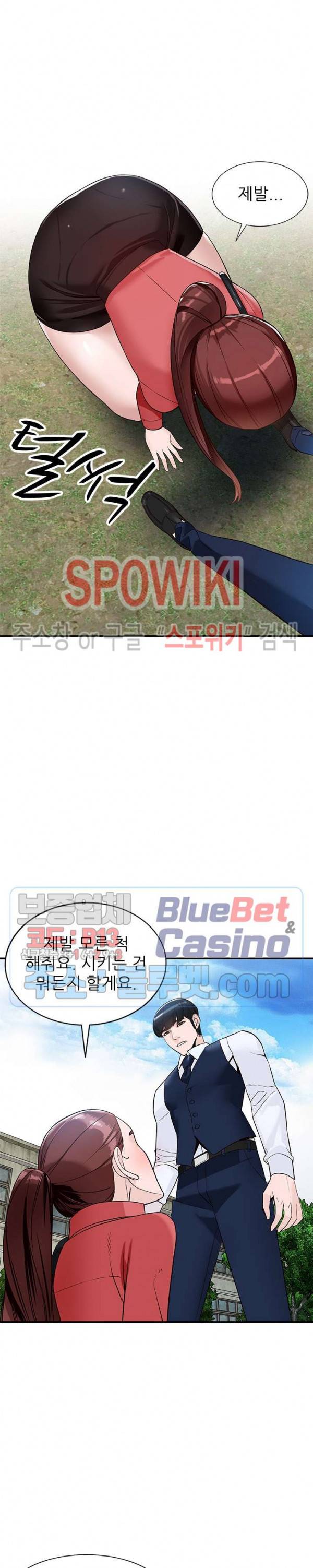 별장 하녀들 50화 4