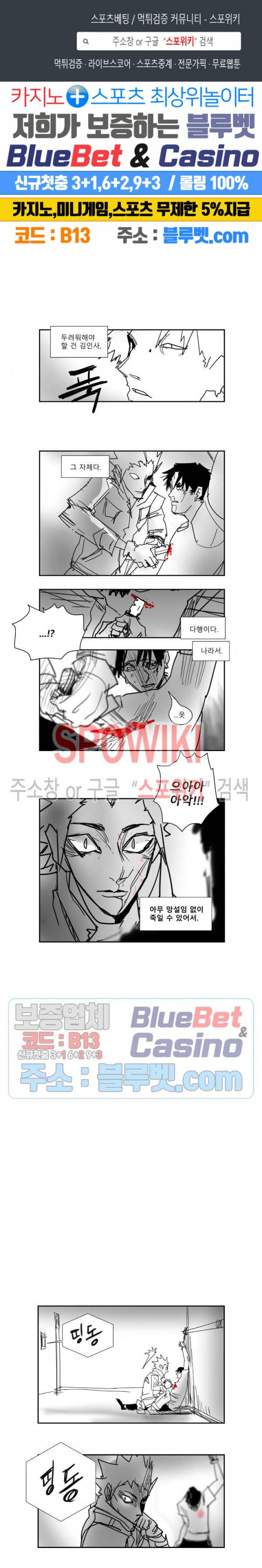 인사의 눈 23화 1