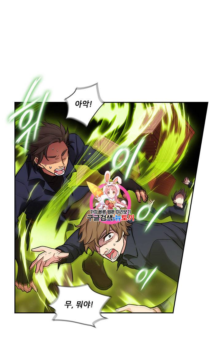 아도니스 134화 1