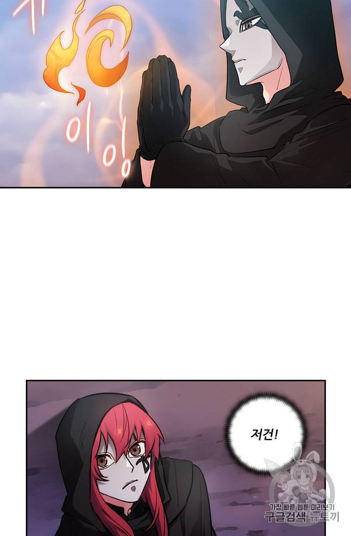아도니스 134화 5