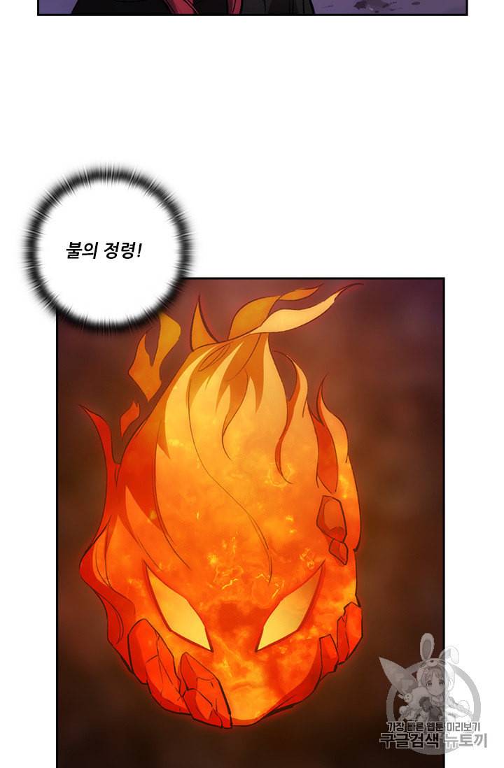 아도니스 134화 6