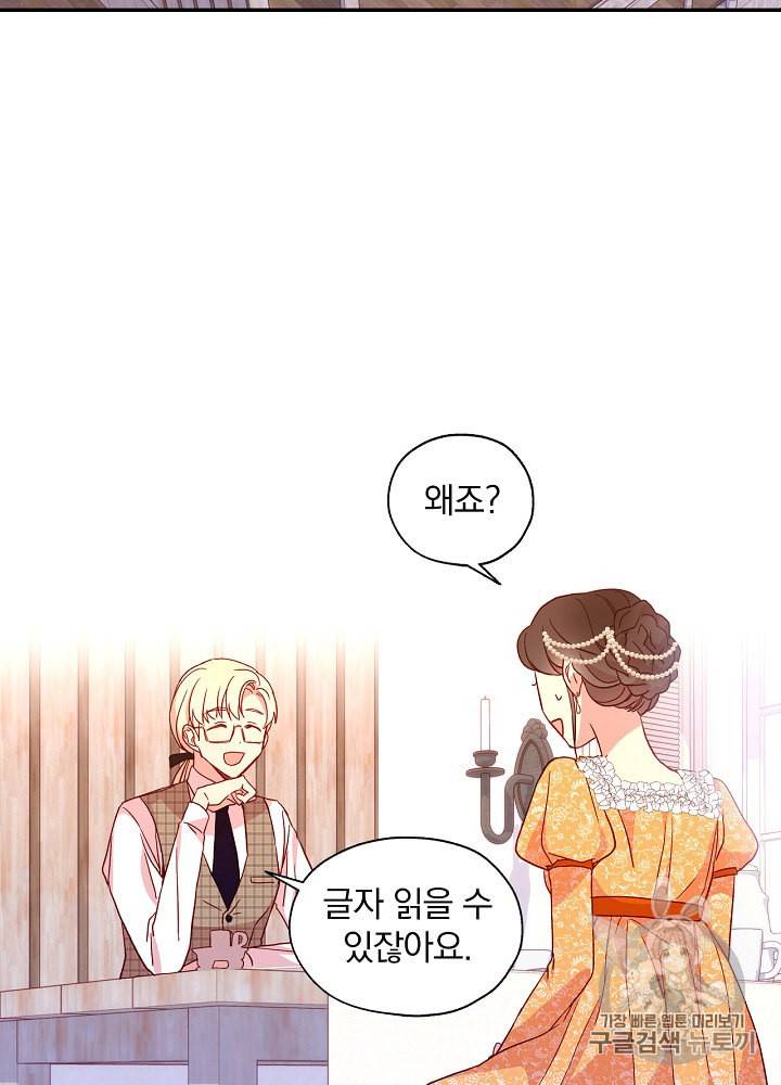 시녀로 살아남기 14화 3