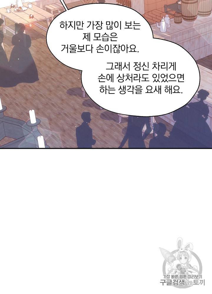 시녀로 살아남기 14화 15