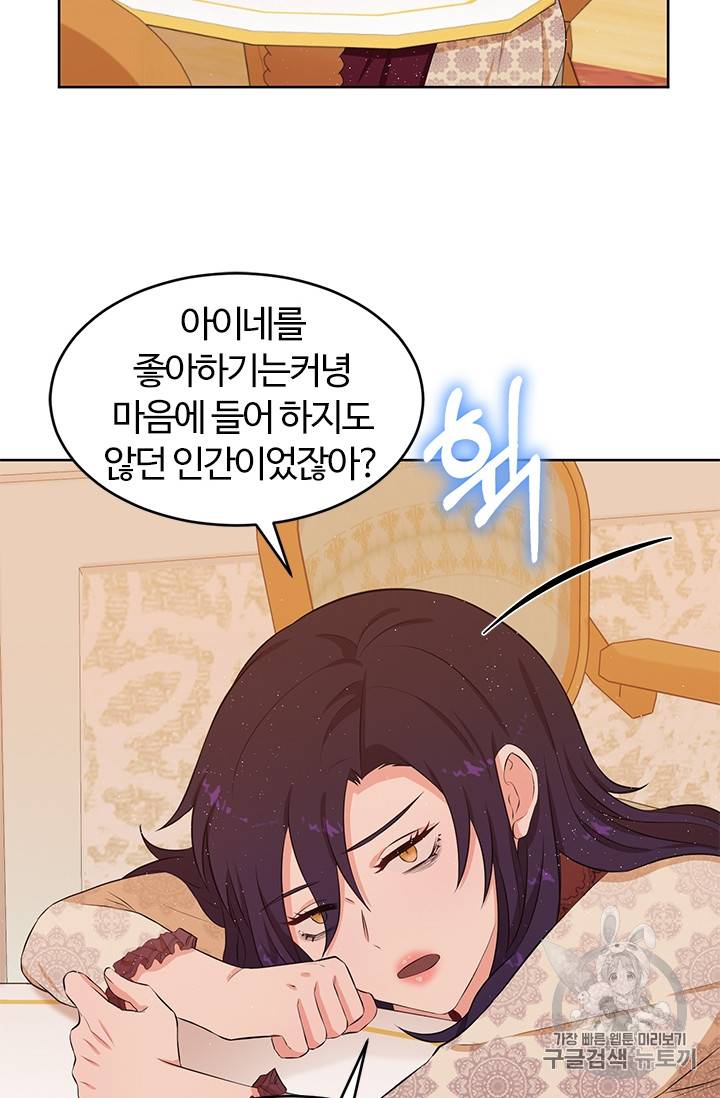 이별을 희망합니다 13화 2