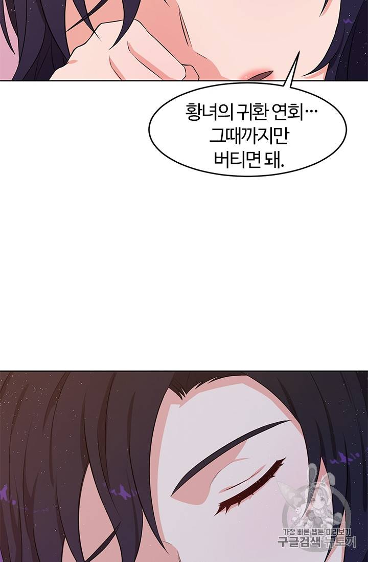 이별을 희망합니다 13화 3