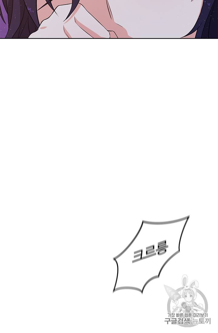 이별을 희망합니다 13화 4