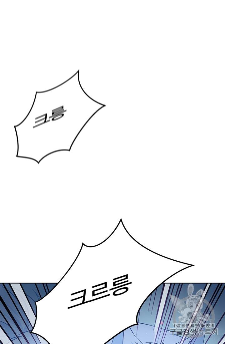 이별을 희망합니다 13화 5