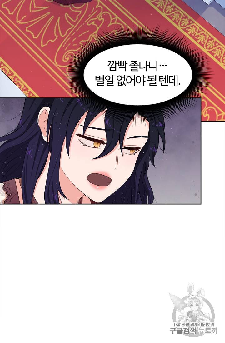 이별을 희망합니다 13화 9