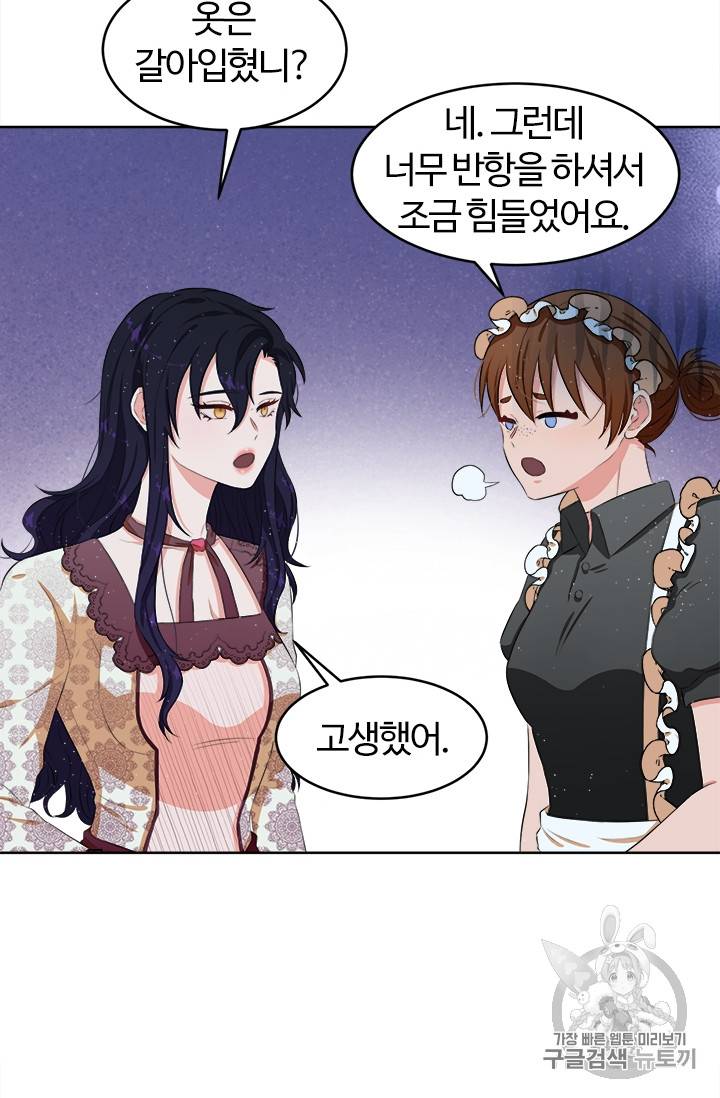 이별을 희망합니다 13화 14
