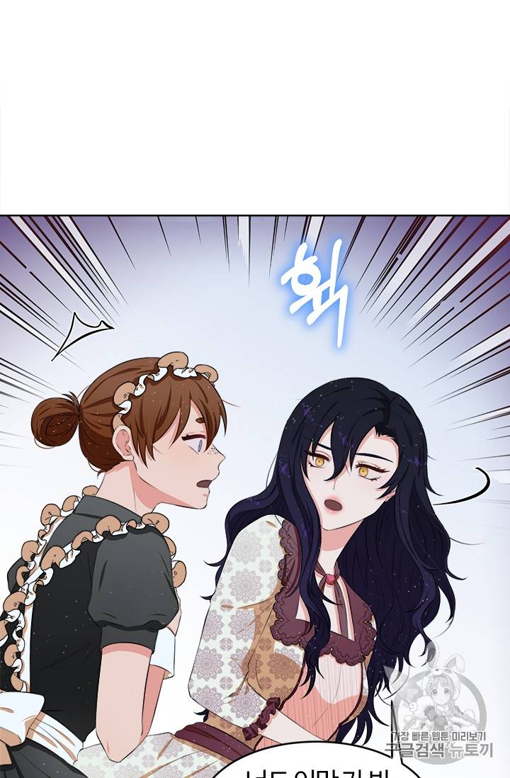 이별을 희망합니다 13화 16