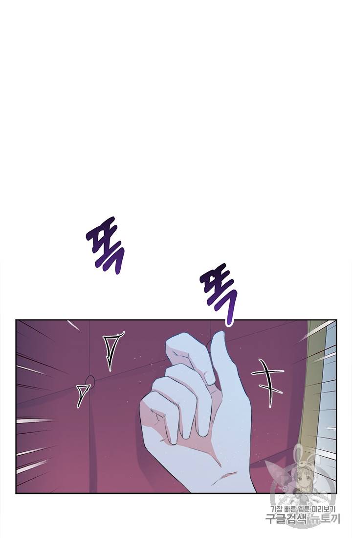 이별을 희망합니다 13화 18