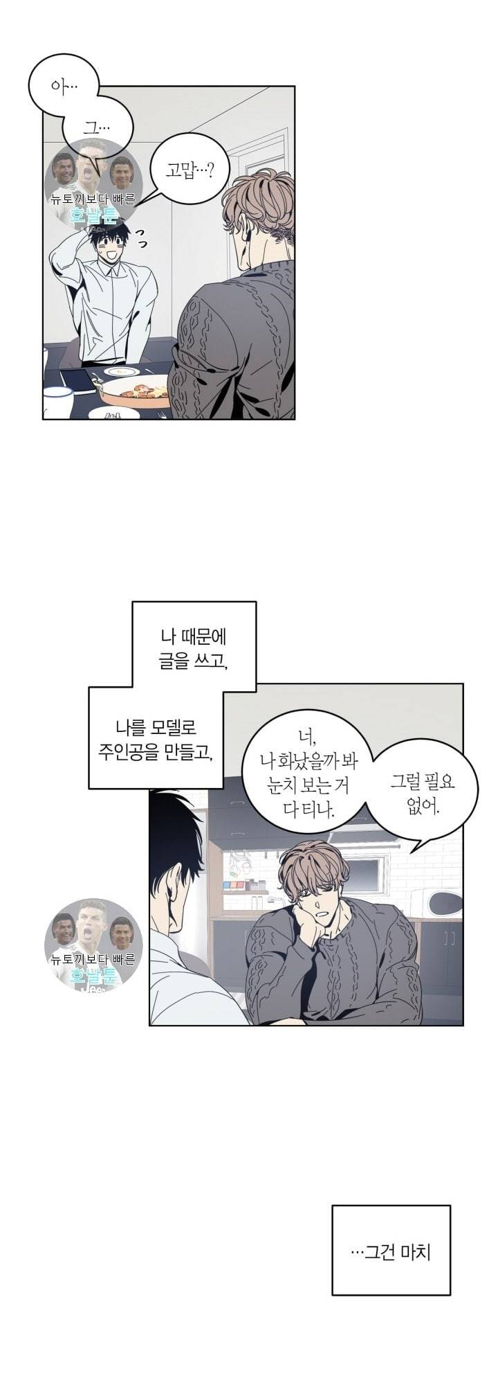 검은 거울 9화 2