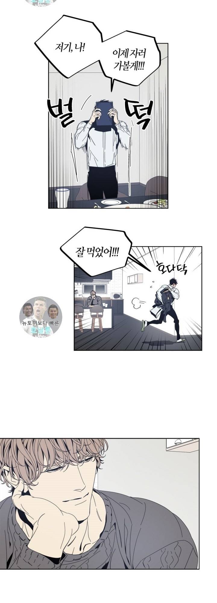 검은 거울 9화 6