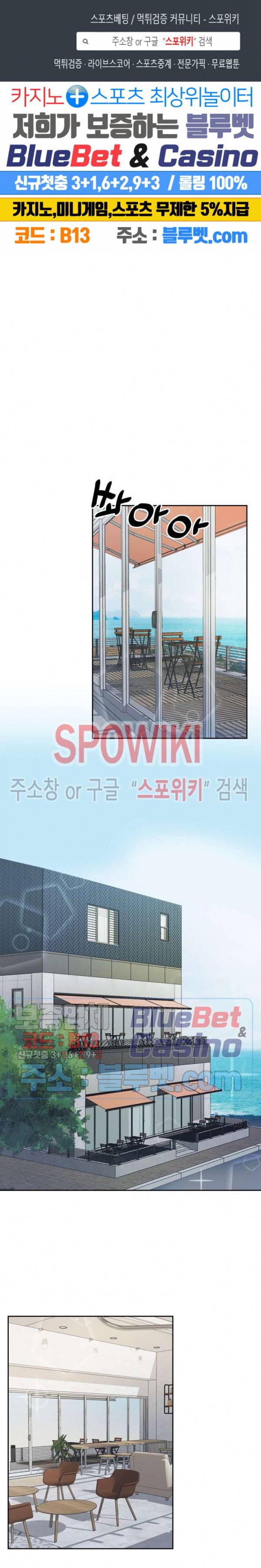 계절다방 1화 1