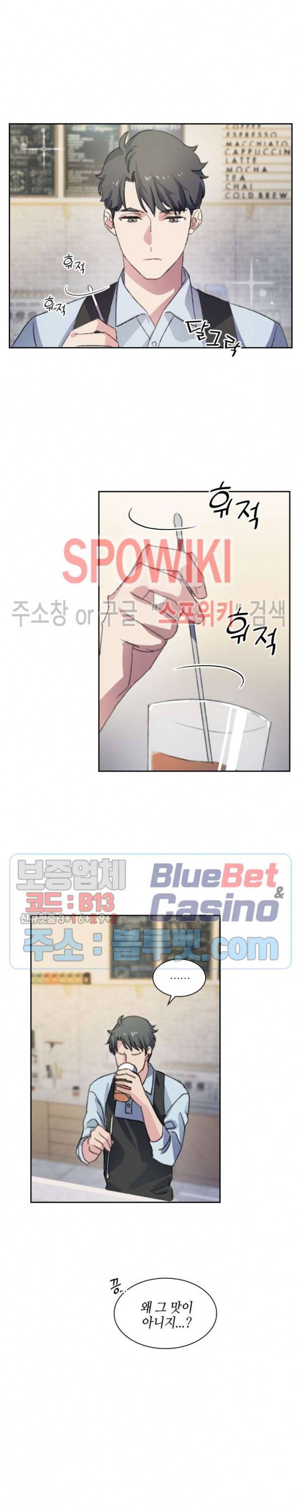 계절다방 1화 2