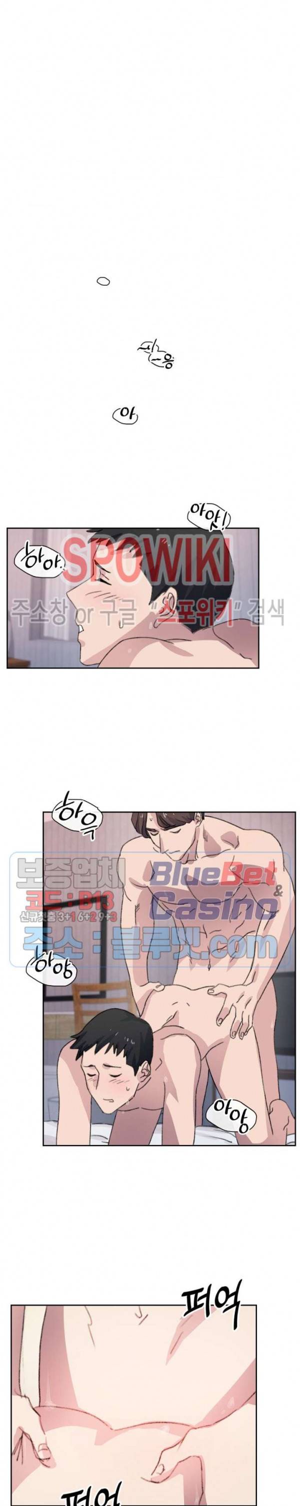 계절다방 1화 3