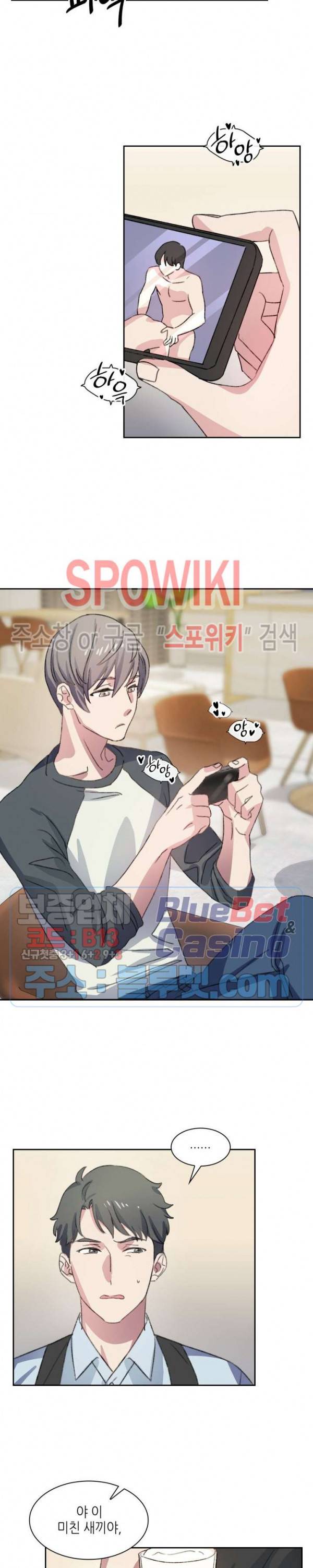 계절다방 1화 4