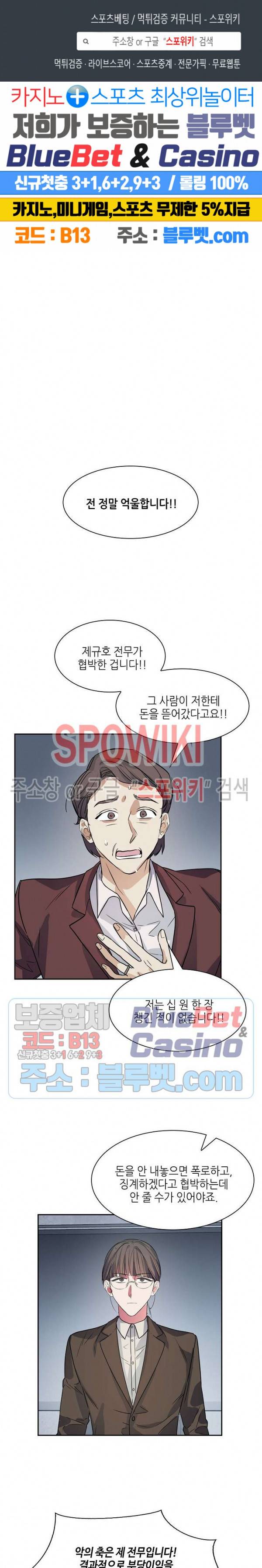 스머프 월드 53화 1