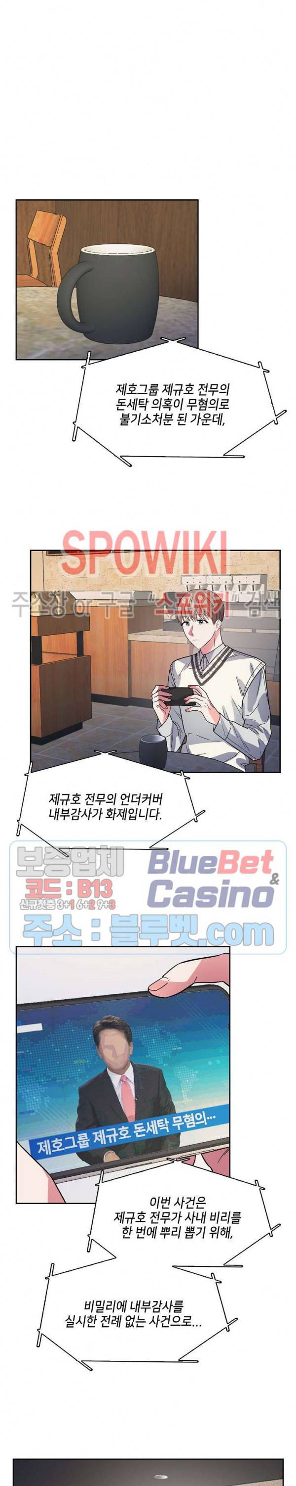 스머프 월드 53화 4