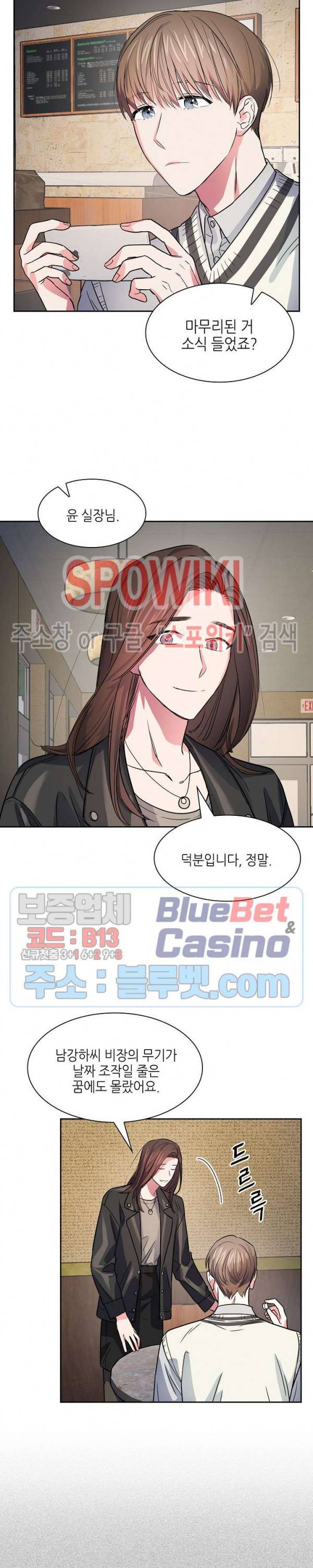 스머프 월드 53화 5