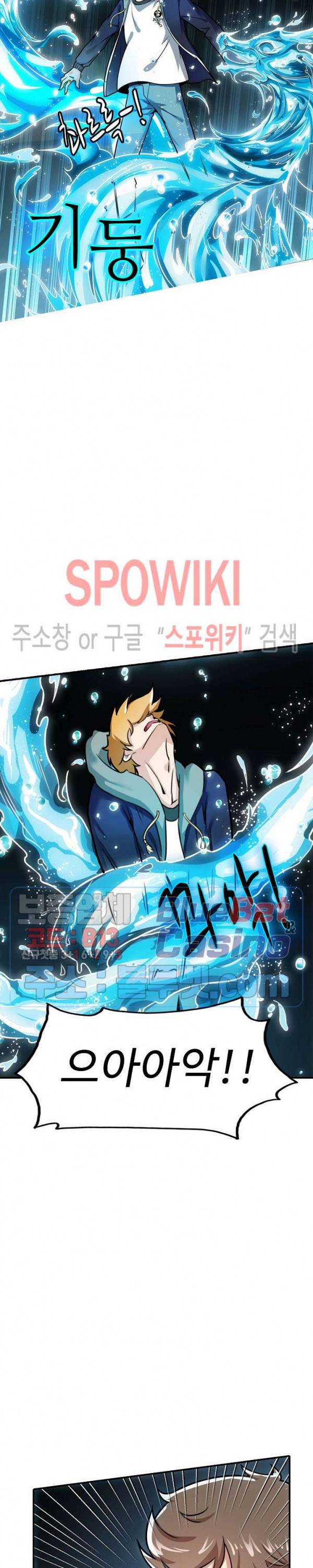 현질이 신을 만든다 9화 3
