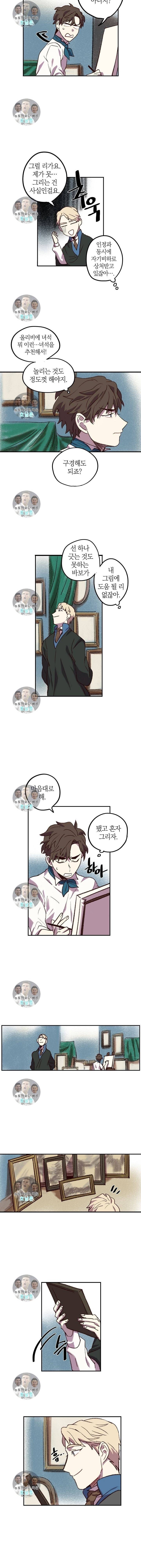 환희의 초상 6화 2