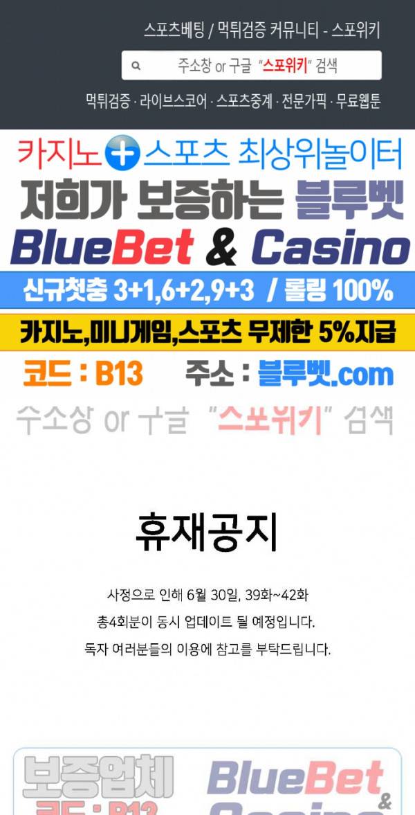 스피넬 휴재공지 1