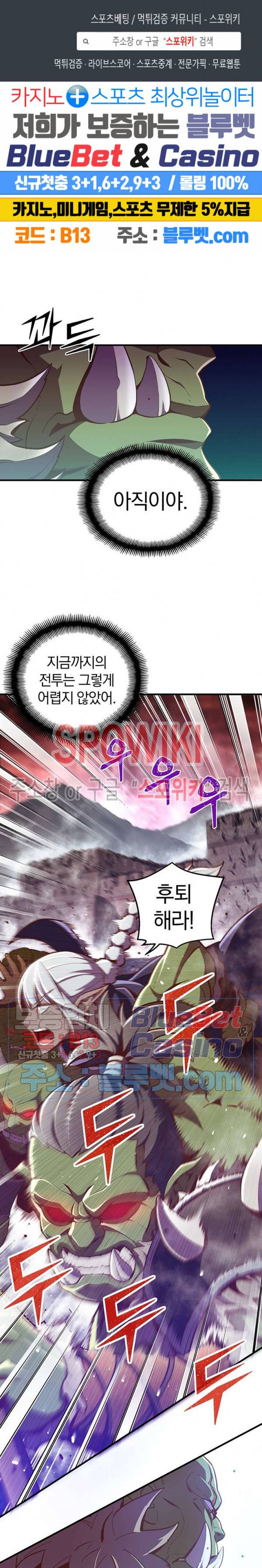 달빛조각사 시즌3 29화 1