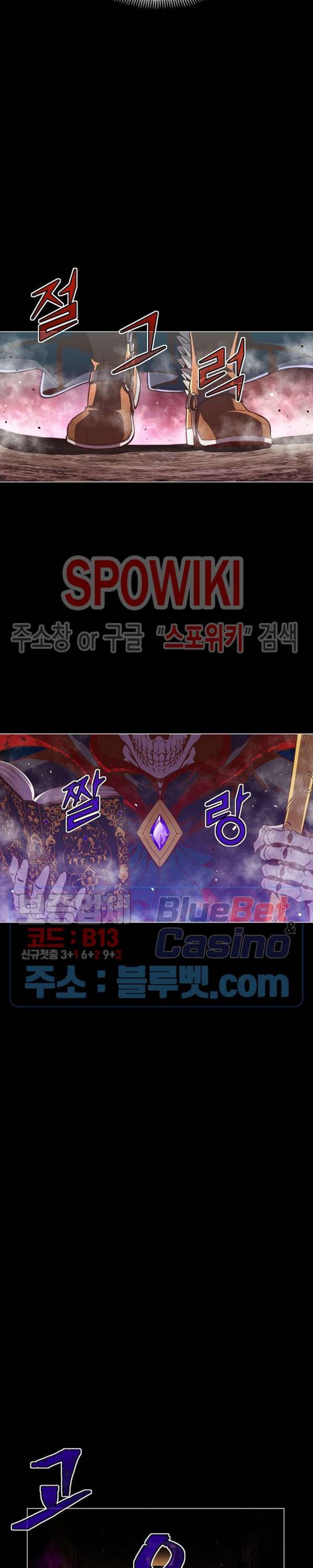 달빛조각사 시즌3 29화 3