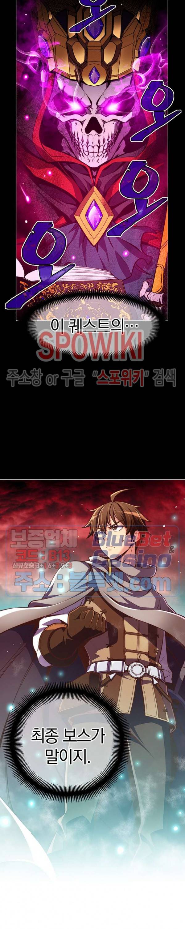 달빛조각사 시즌3 29화 4