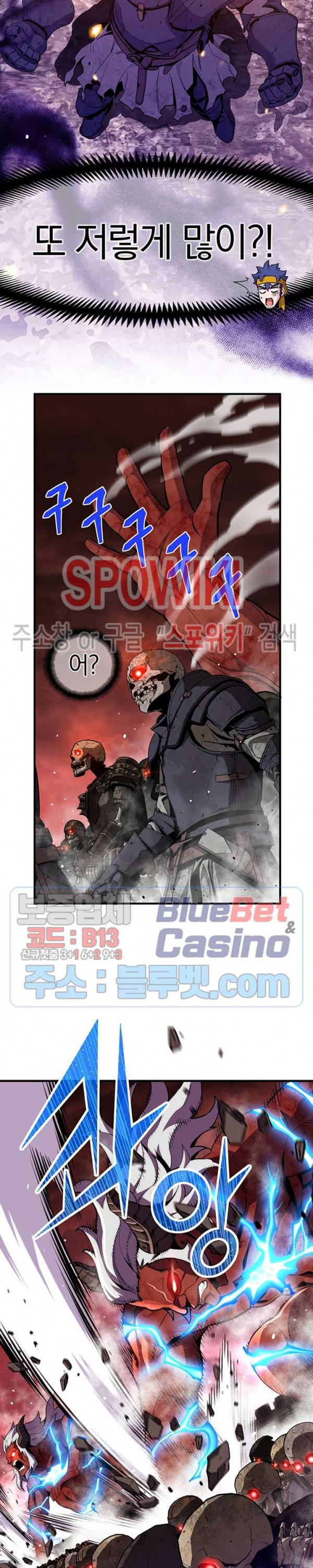 달빛조각사 시즌3 29화 6