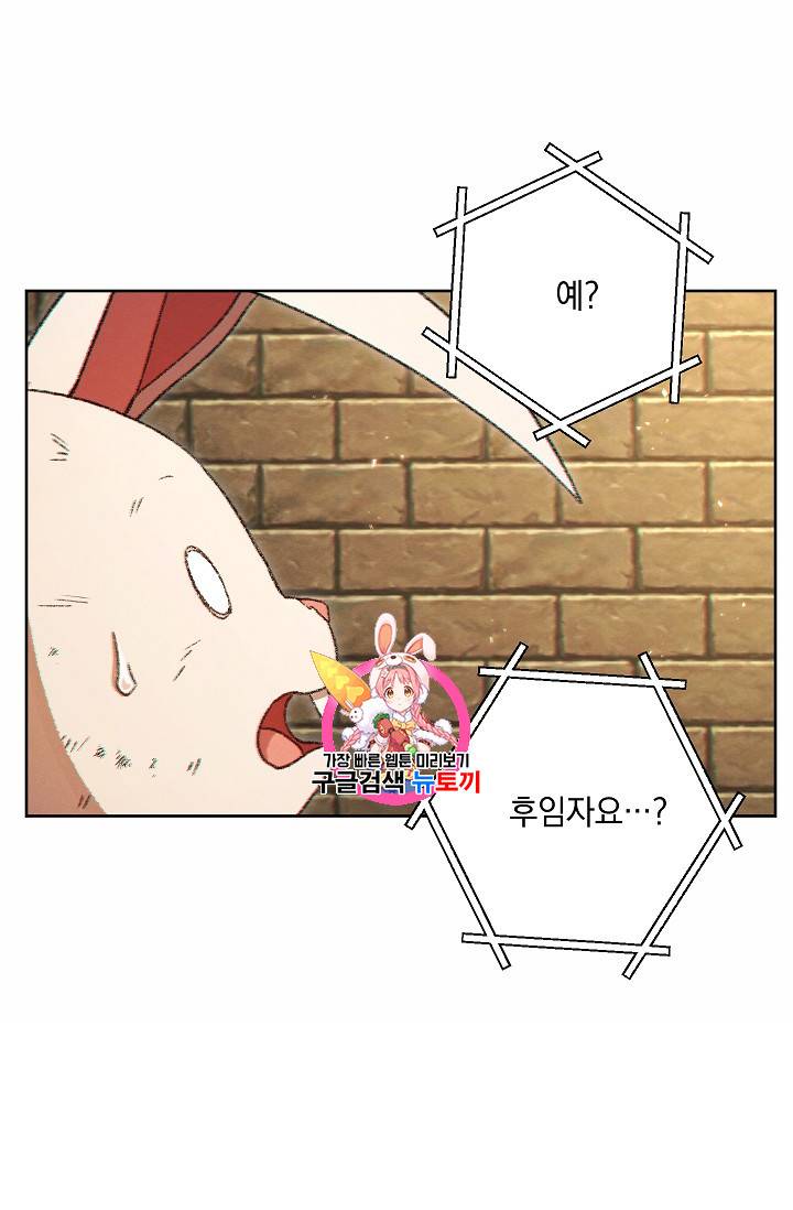 던전 리셋 31화 1