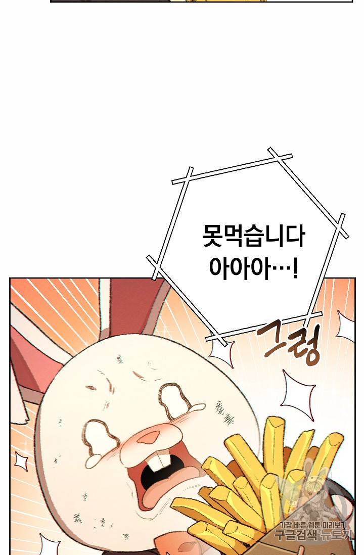 던전 리셋 31화 5