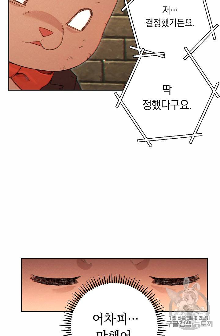 던전 리셋 31화 14