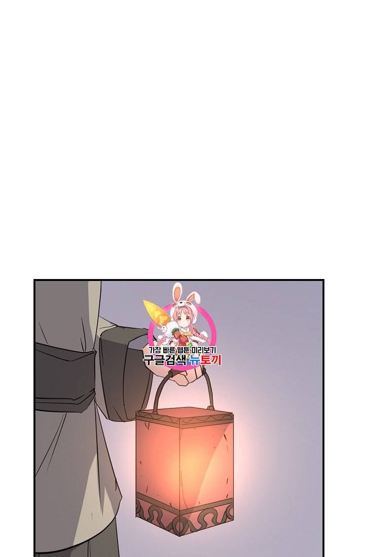 불사무적 78화 1