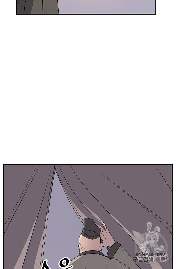 불사무적 78화 2