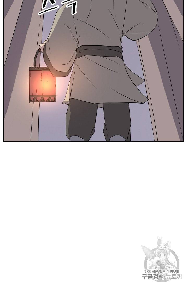 불사무적 78화 3