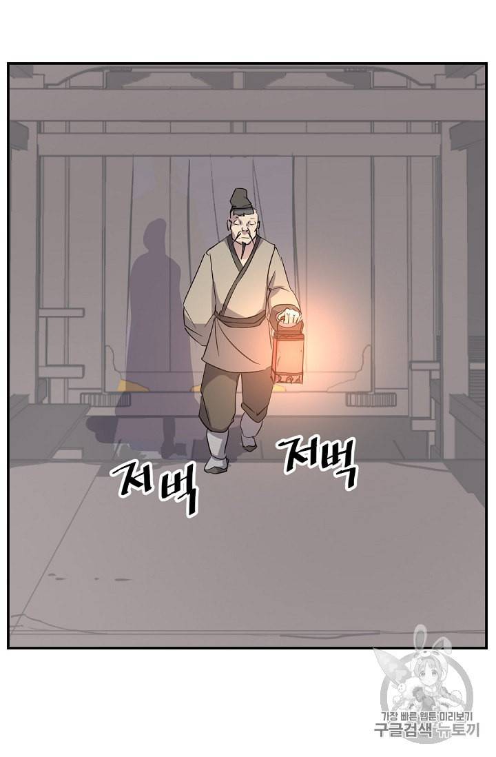 불사무적 78화 4