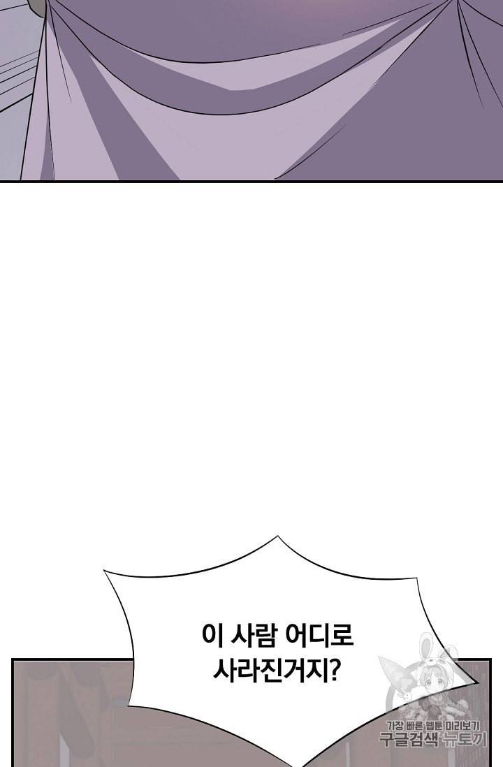불사무적 78화 6