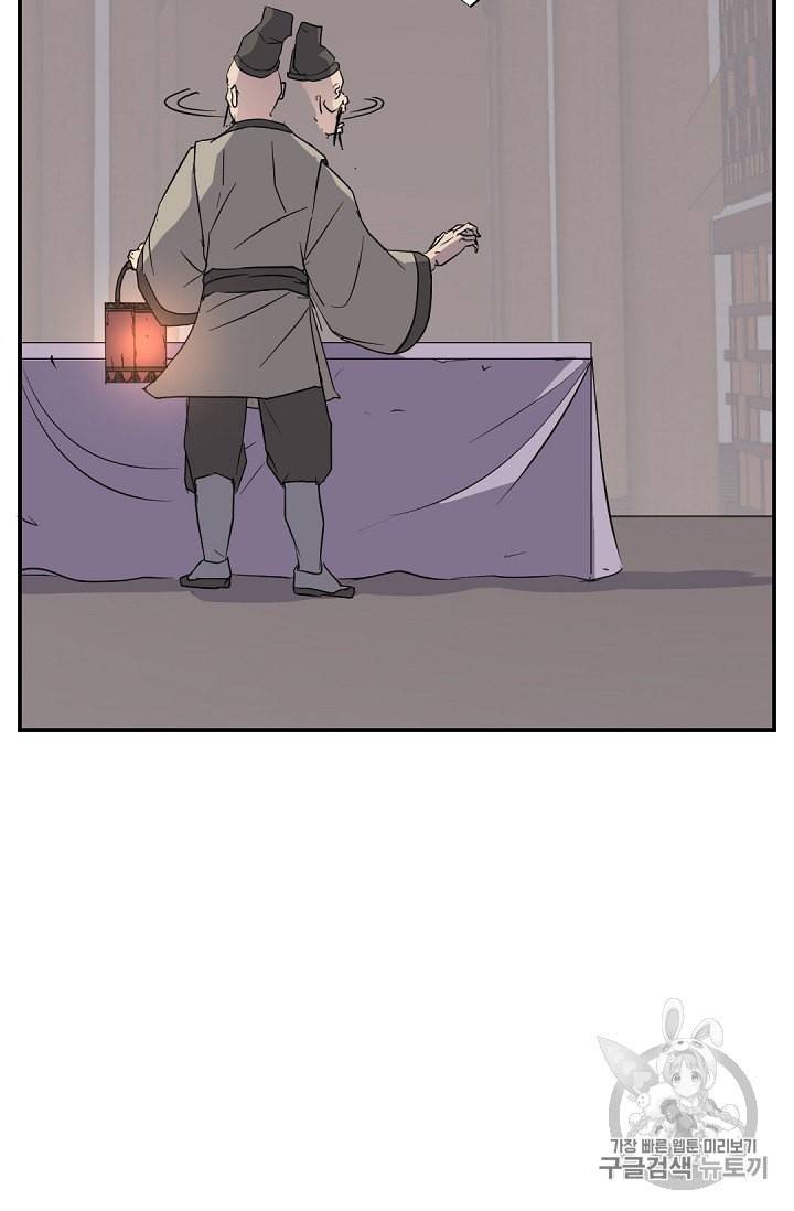 불사무적 78화 7