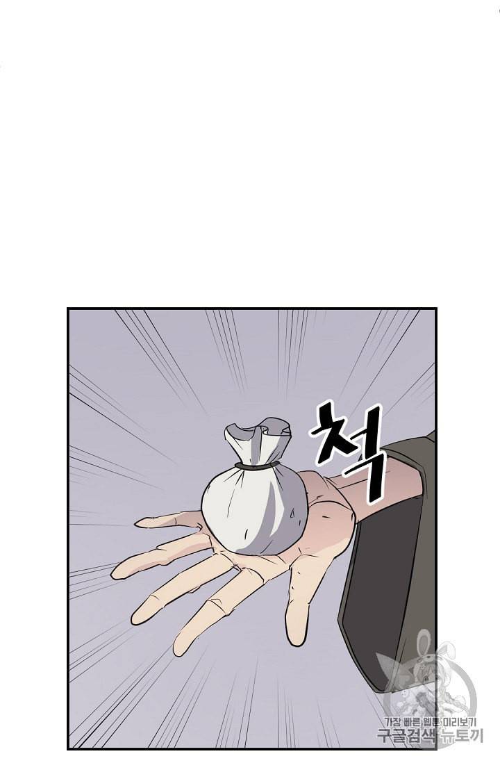 불사무적 78화 15
