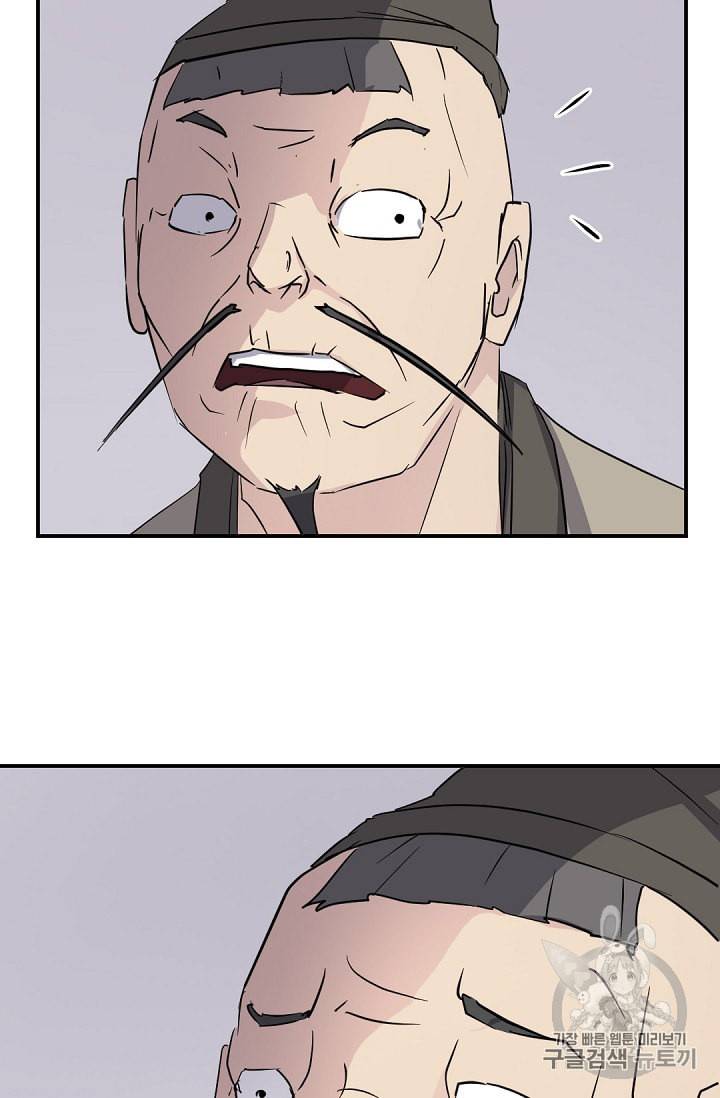 불사무적 78화 24