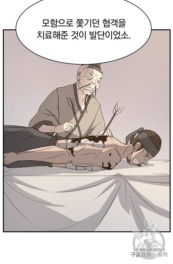 불사무적 78화 26