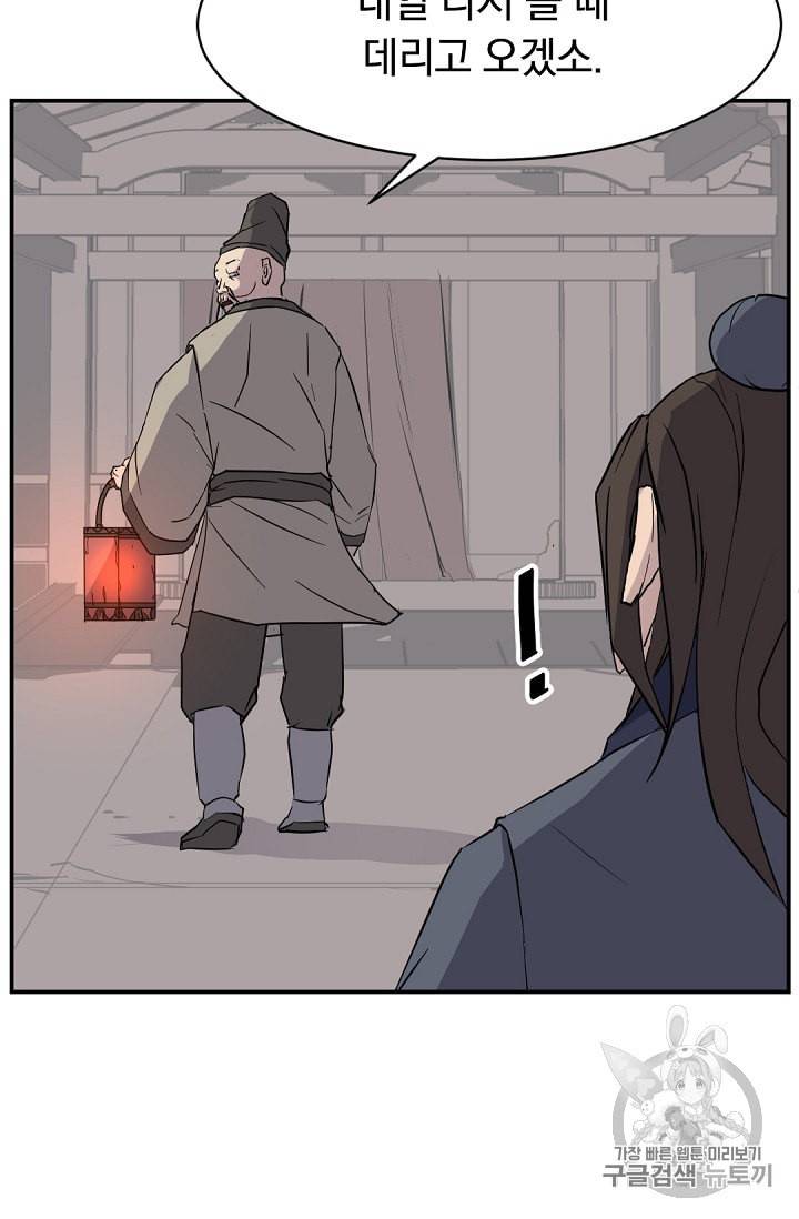 불사무적 78화 39