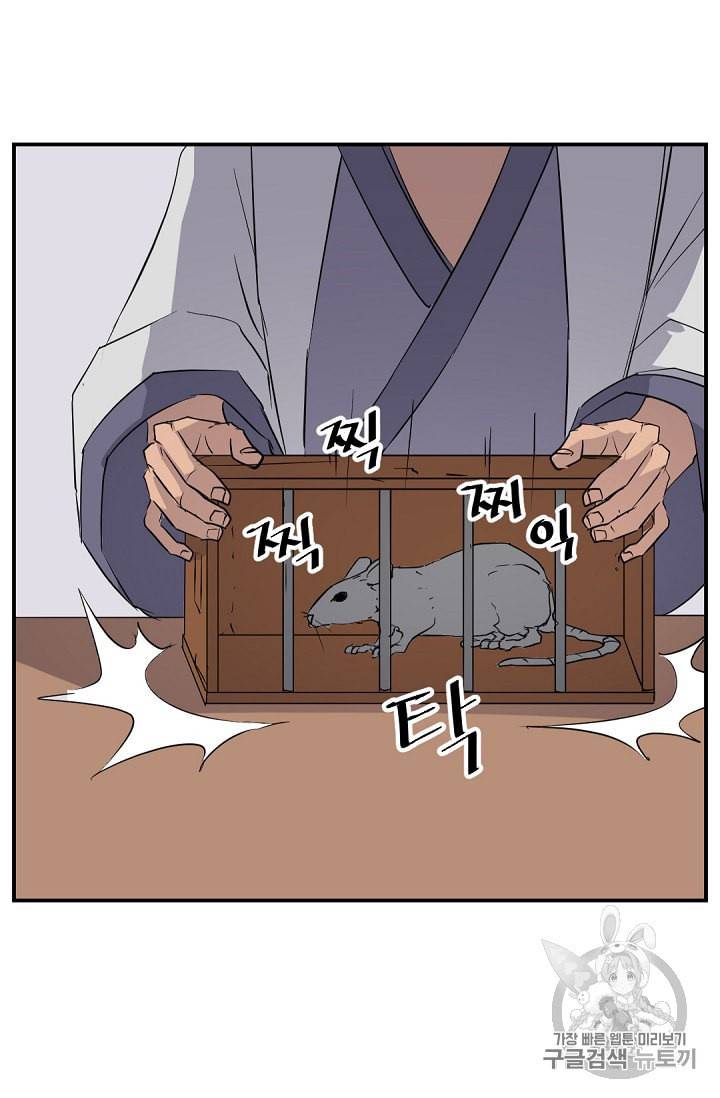 불사무적 78화 47